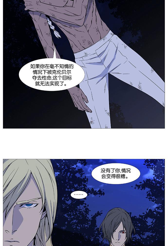 大贵族韩漫全集-第511话无删减无遮挡章节图片 