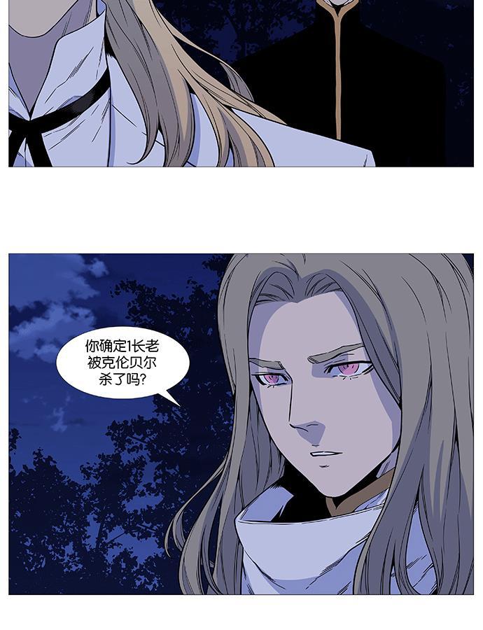大贵族韩漫全集-第511话无删减无遮挡章节图片 