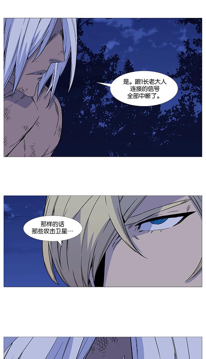 大贵族韩漫全集-第511话无删减无遮挡章节图片 