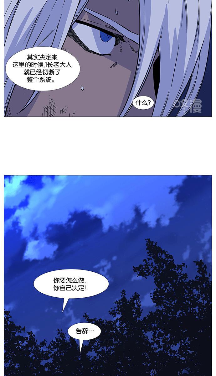 大贵族韩漫全集-第511话无删减无遮挡章节图片 