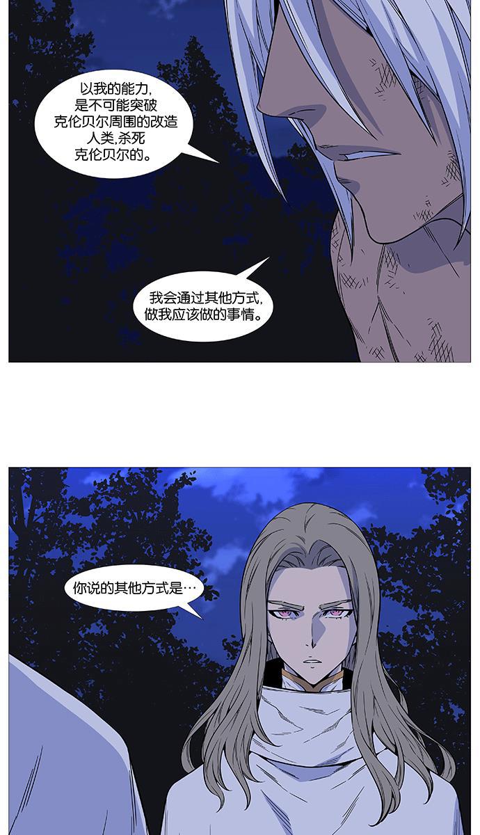 大贵族韩漫全集-第511话无删减无遮挡章节图片 