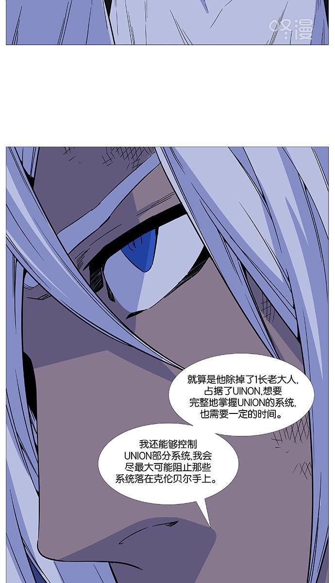 大贵族韩漫全集-第511话无删减无遮挡章节图片 