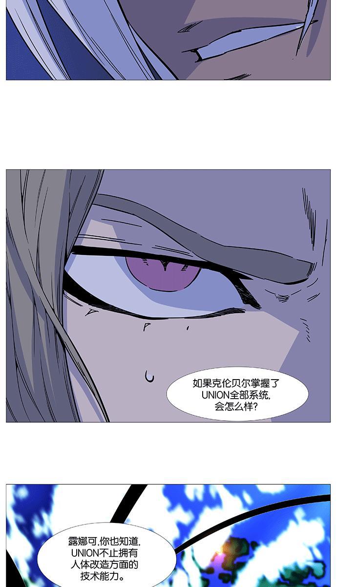 大贵族韩漫全集-第511话无删减无遮挡章节图片 