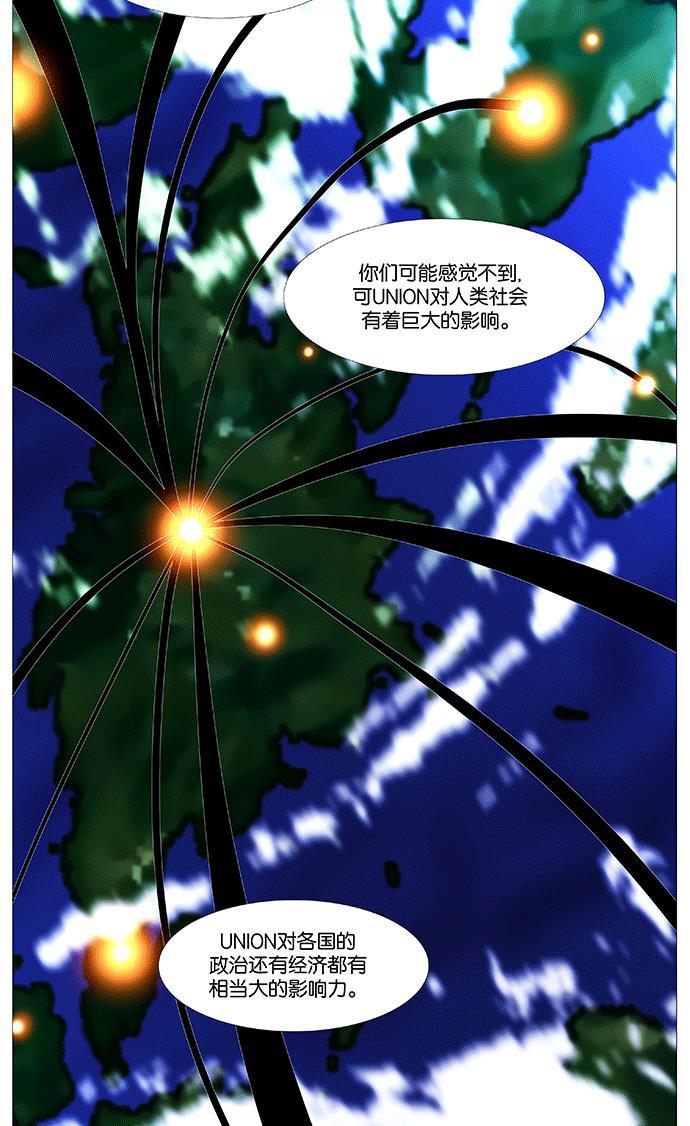 大贵族韩漫全集-第511话无删减无遮挡章节图片 