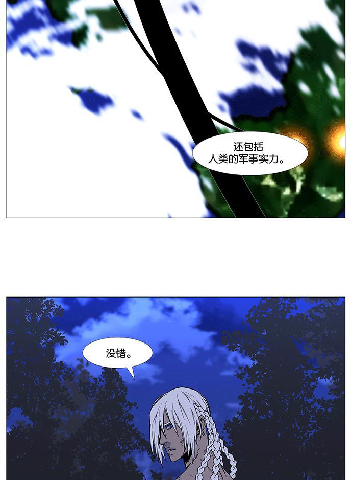 大贵族韩漫全集-第511话无删减无遮挡章节图片 