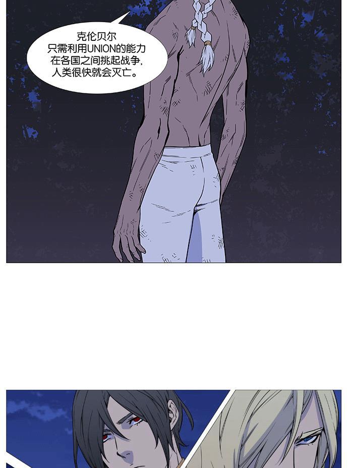 大贵族韩漫全集-第511话无删减无遮挡章节图片 
