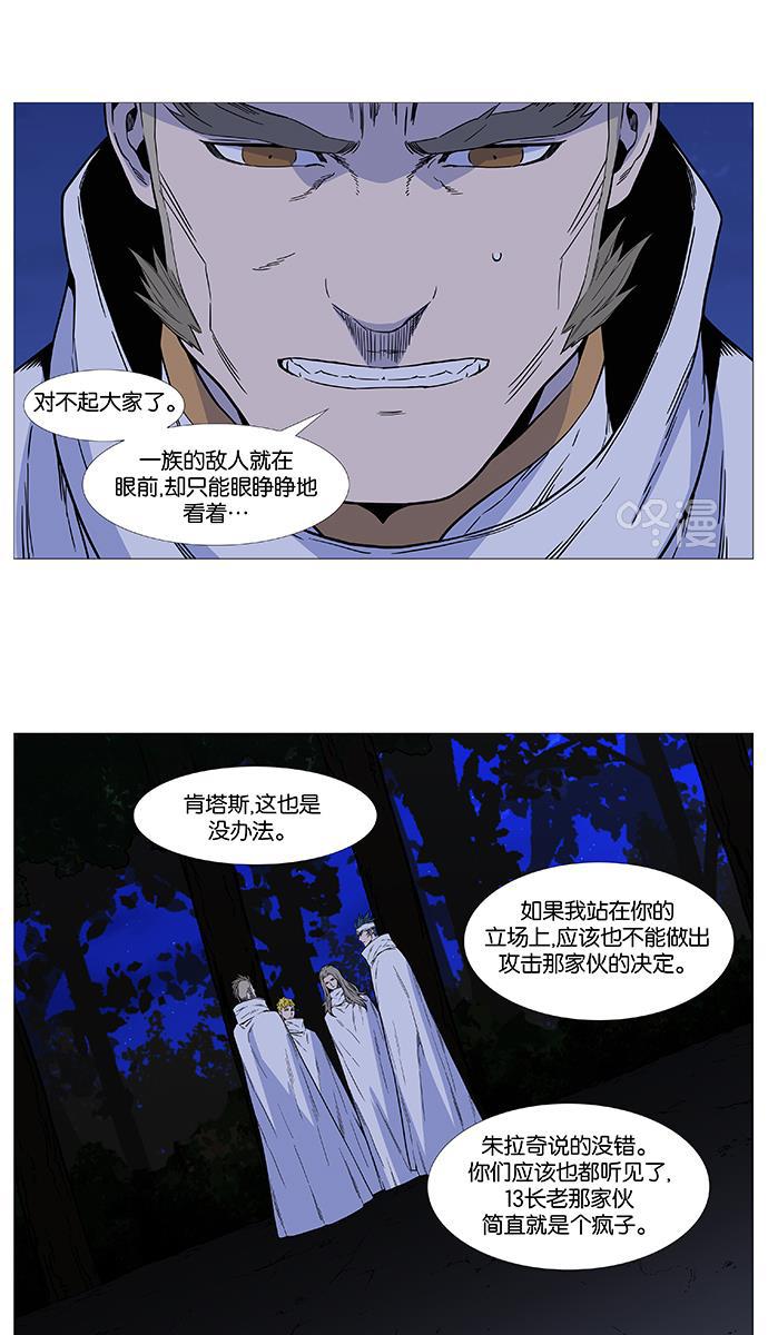 大贵族韩漫全集-第512话无删减无遮挡章节图片 