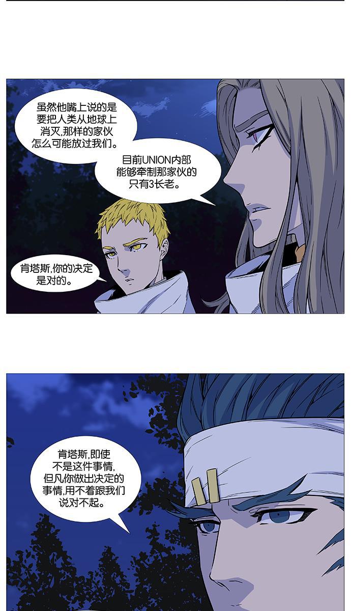 大贵族韩漫全集-第512话无删减无遮挡章节图片 