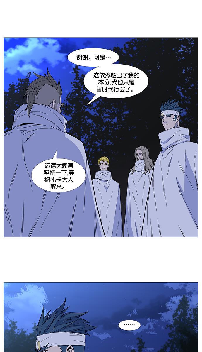 大贵族韩漫全集-第512话无删减无遮挡章节图片 