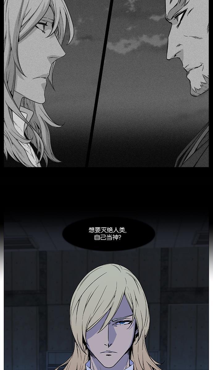 大贵族韩漫全集-第512话无删减无遮挡章节图片 