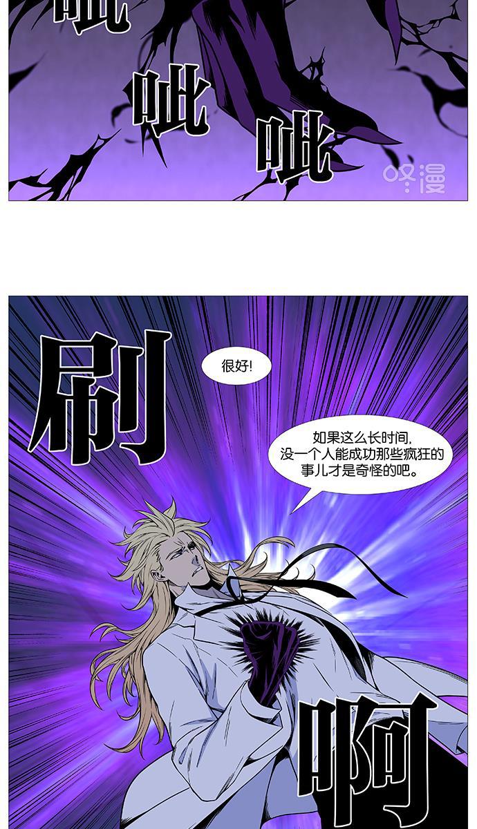 大贵族韩漫全集-第512话无删减无遮挡章节图片 