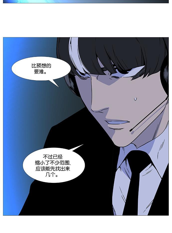大贵族韩漫全集-第512话无删减无遮挡章节图片 