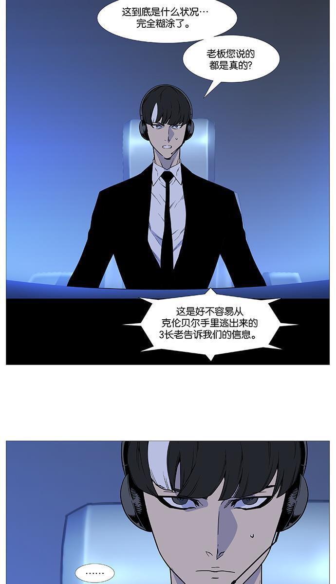 大贵族韩漫全集-第512话无删减无遮挡章节图片 