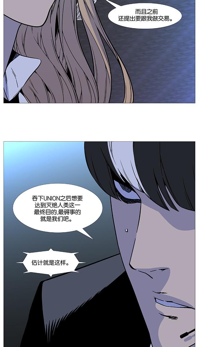 大贵族韩漫全集-第512话无删减无遮挡章节图片 