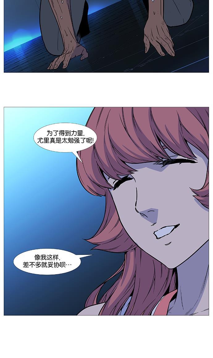 大贵族韩漫全集-第512话无删减无遮挡章节图片 