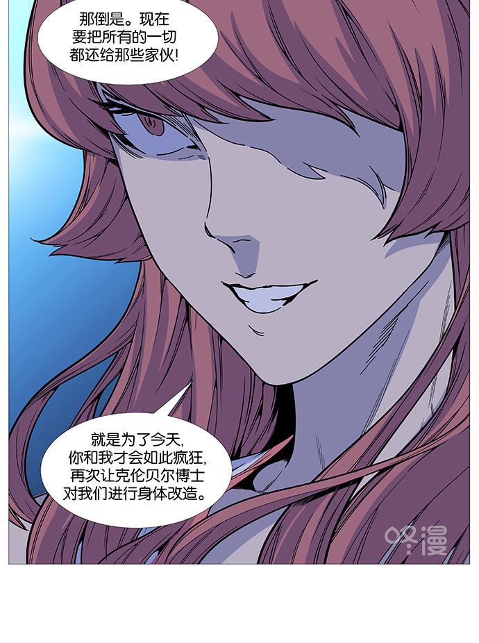 大贵族韩漫全集-第512话无删减无遮挡章节图片 