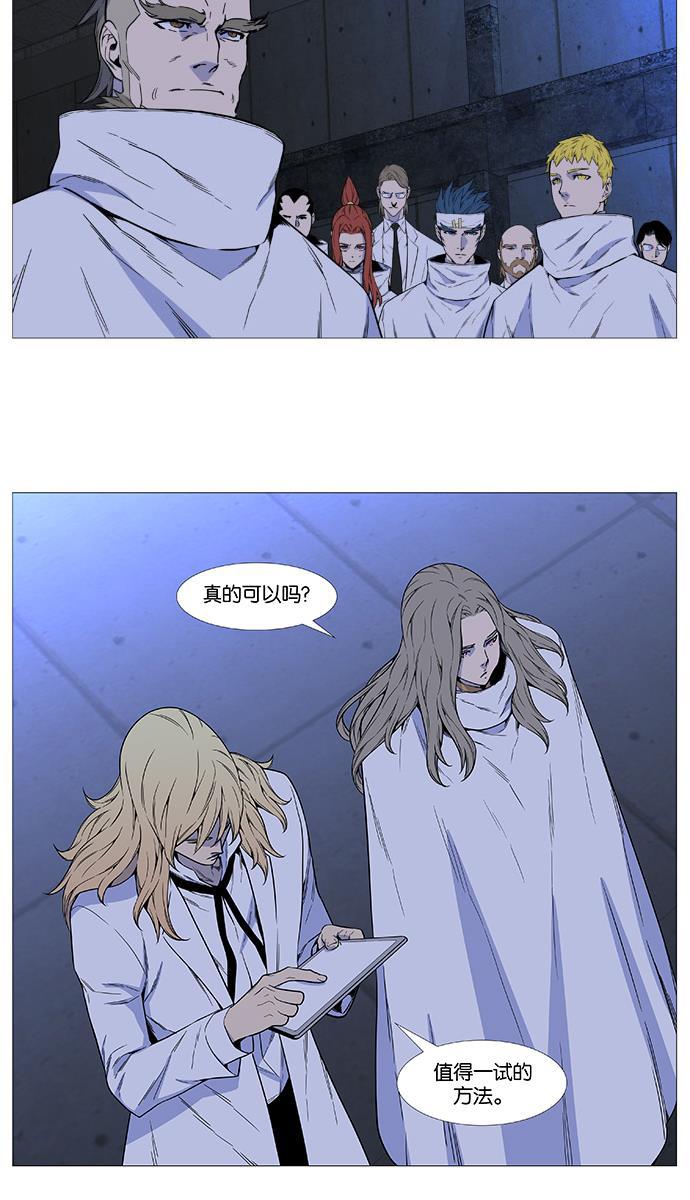 大贵族韩漫全集-第513话无删减无遮挡章节图片 