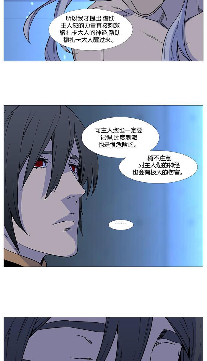 大贵族韩漫全集-第513话无删减无遮挡章节图片 