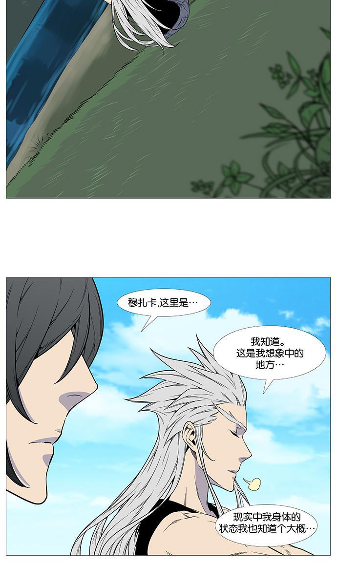 大贵族韩漫全集-第513话无删减无遮挡章节图片 