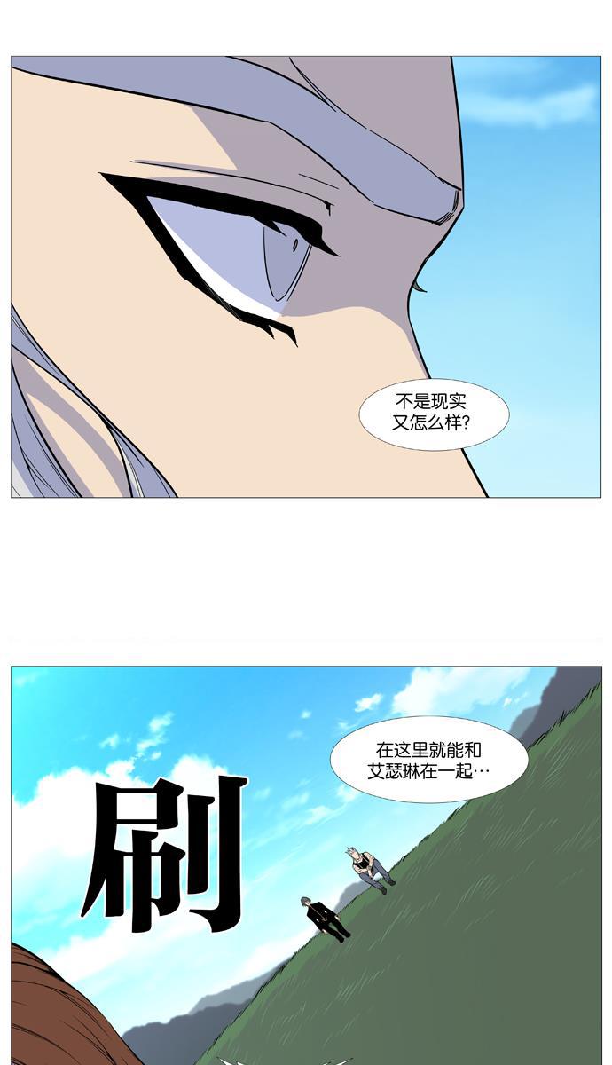 大贵族韩漫全集-第513话无删减无遮挡章节图片 