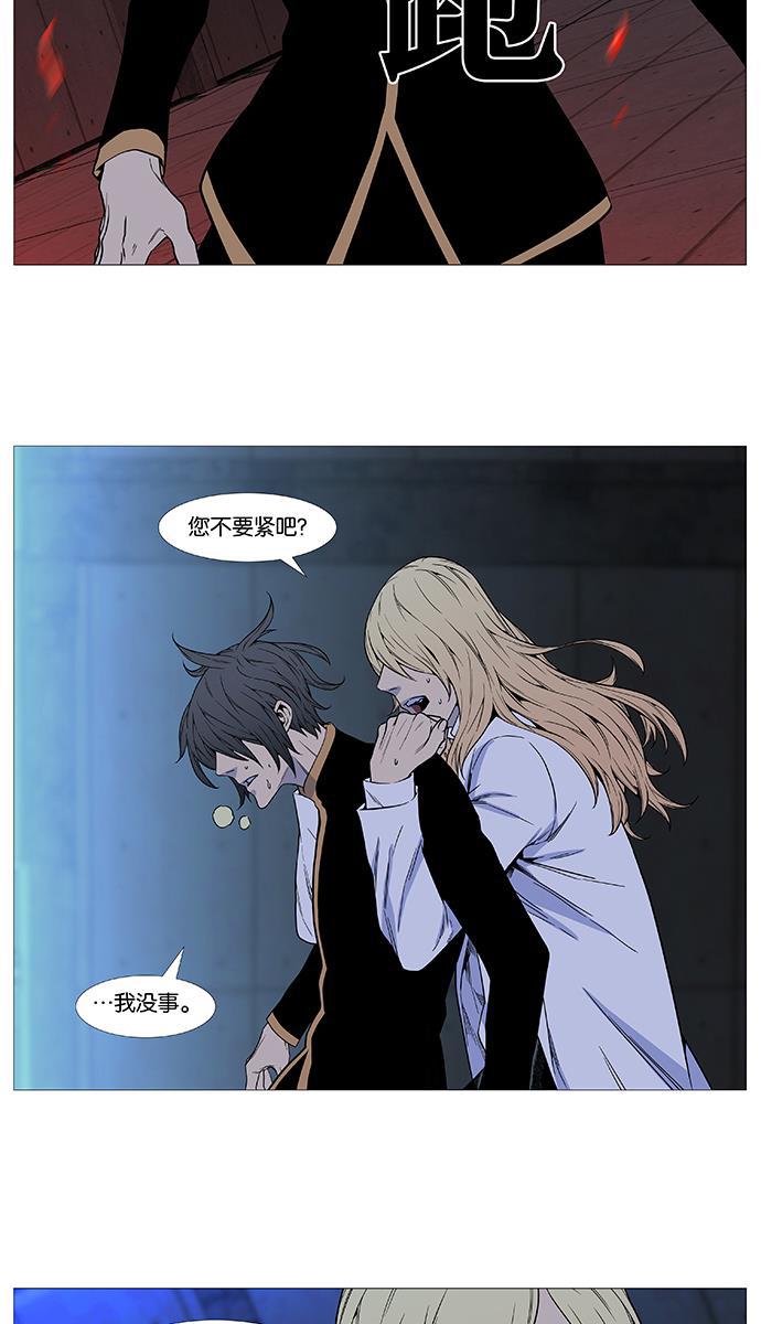 大贵族韩漫全集-第513话无删减无遮挡章节图片 