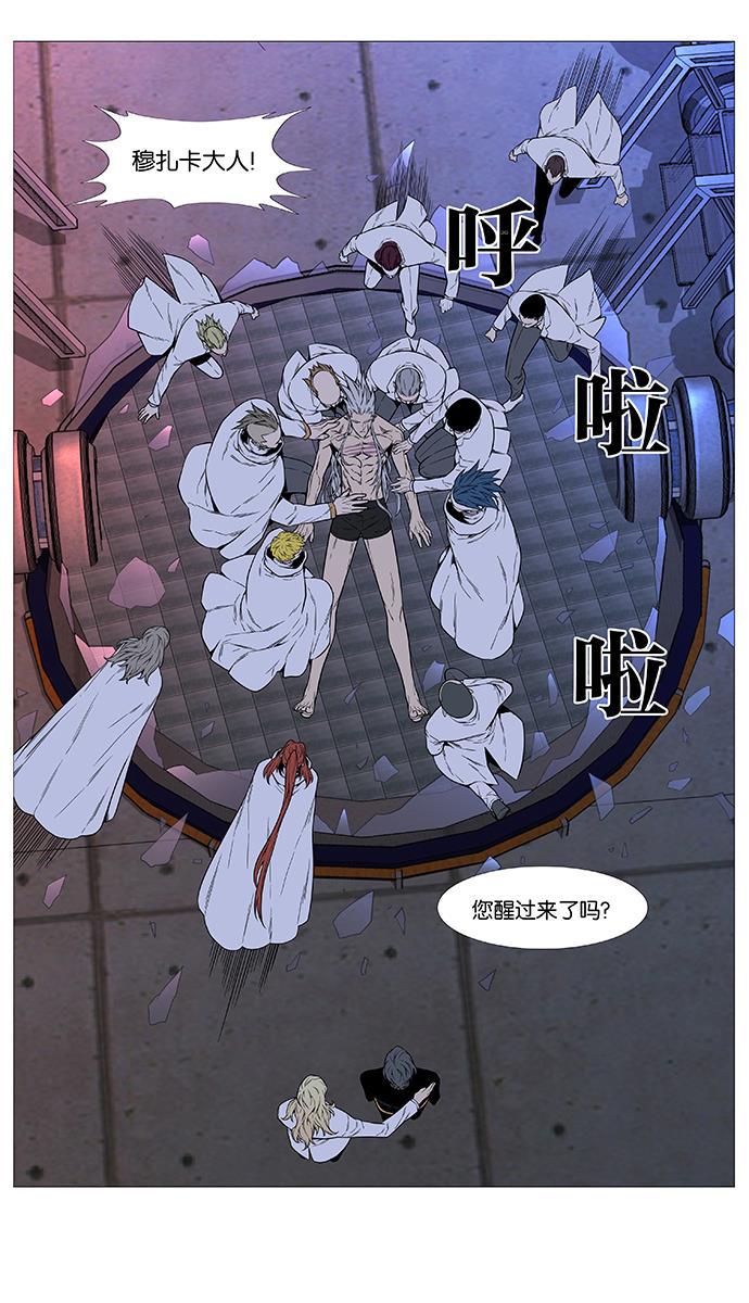 大贵族韩漫全集-第513话无删减无遮挡章节图片 