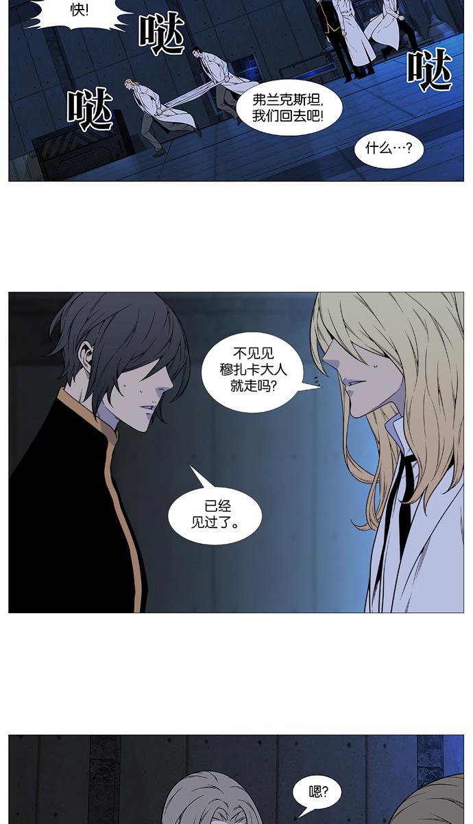 大贵族韩漫全集-第513话无删减无遮挡章节图片 