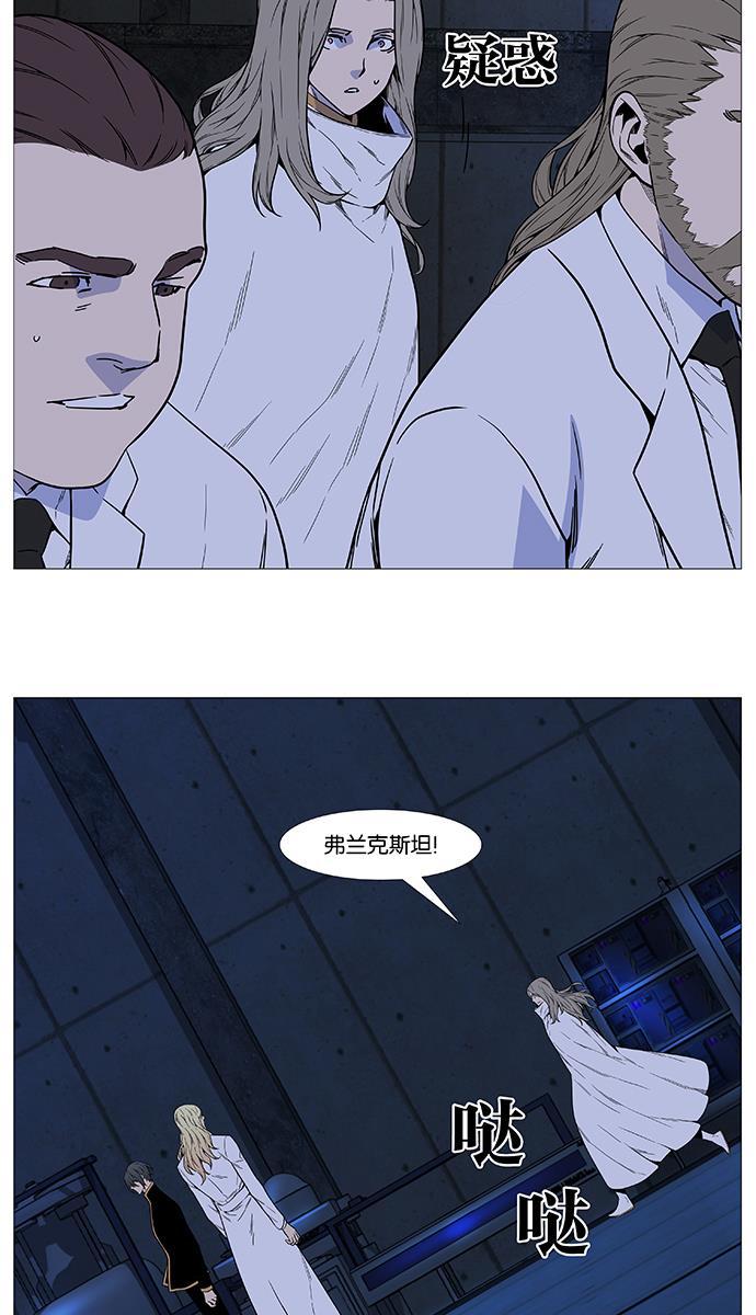 大贵族韩漫全集-第513话无删减无遮挡章节图片 