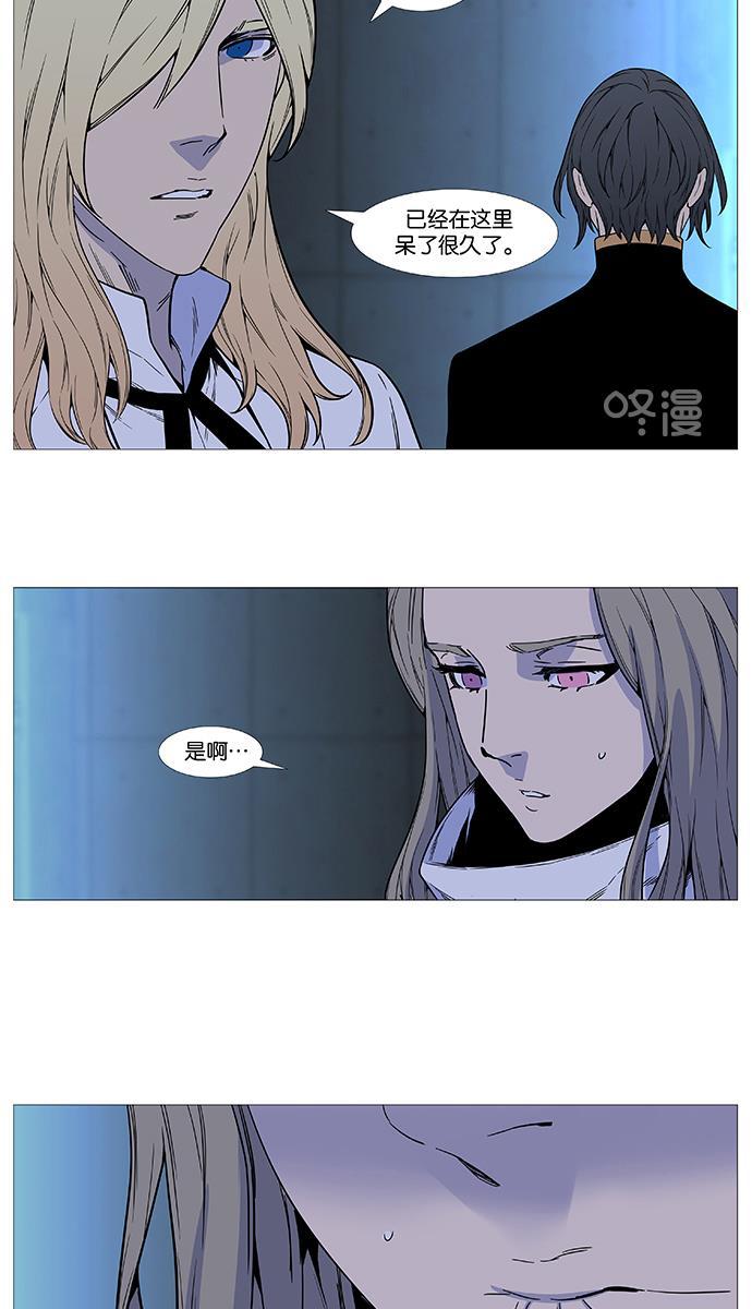 大贵族韩漫全集-第513话无删减无遮挡章节图片 