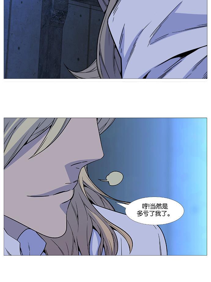 大贵族韩漫全集-第513话无删减无遮挡章节图片 