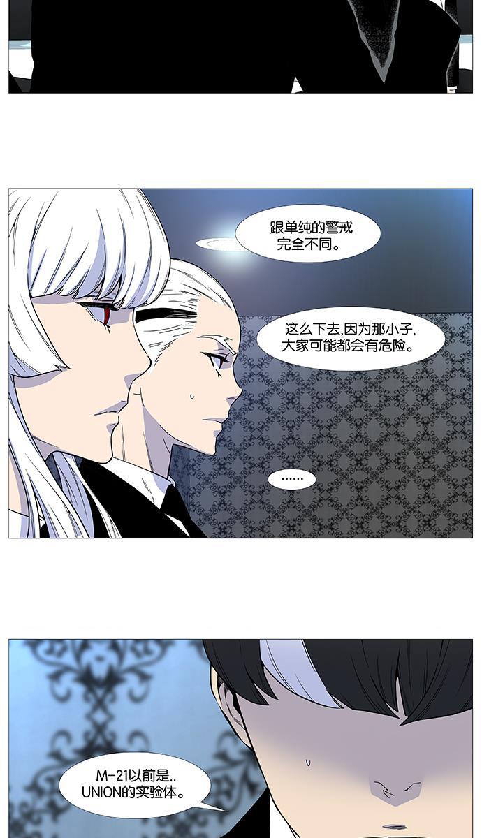 大贵族韩漫全集-第514话无删减无遮挡章节图片 