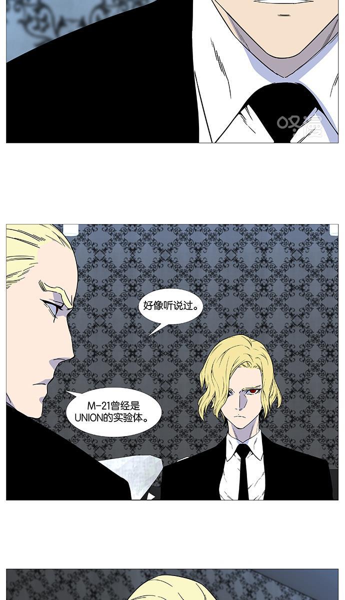 大贵族韩漫全集-第514话无删减无遮挡章节图片 