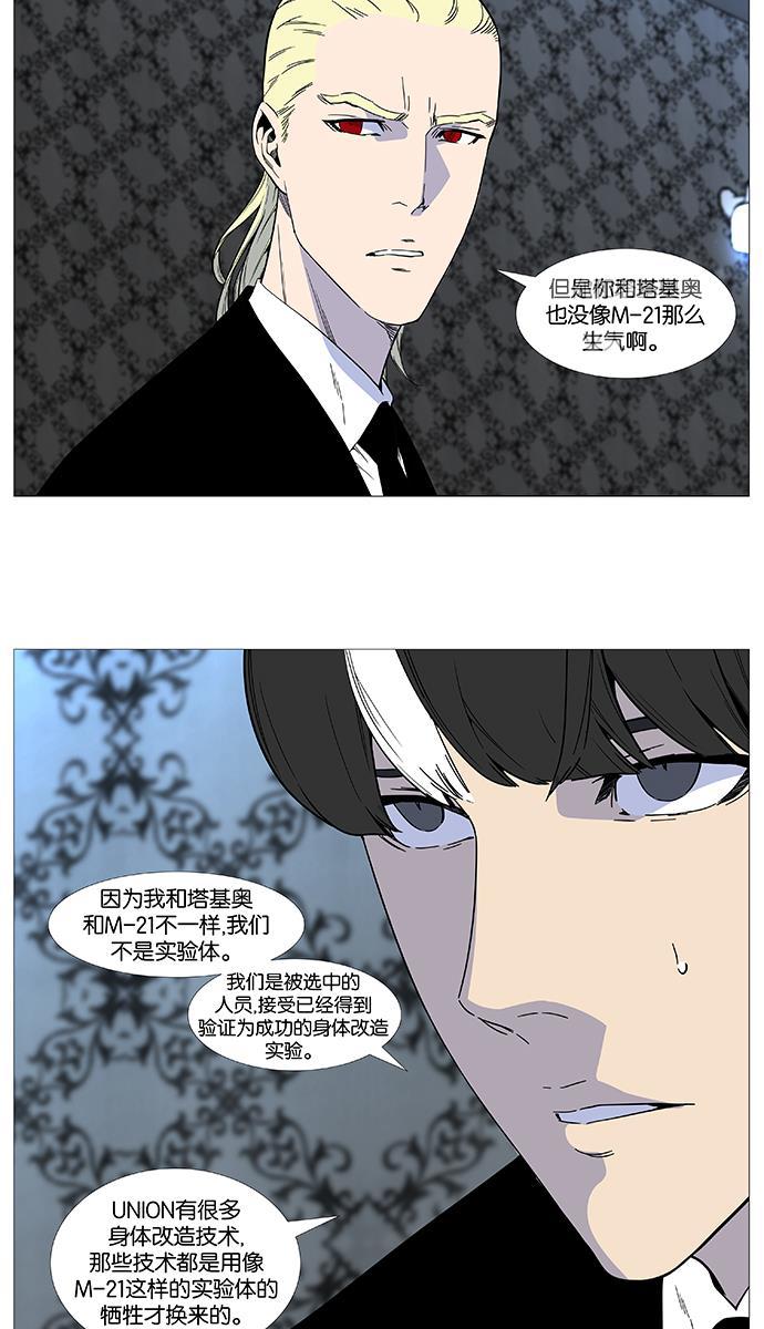 大贵族韩漫全集-第514话无删减无遮挡章节图片 
