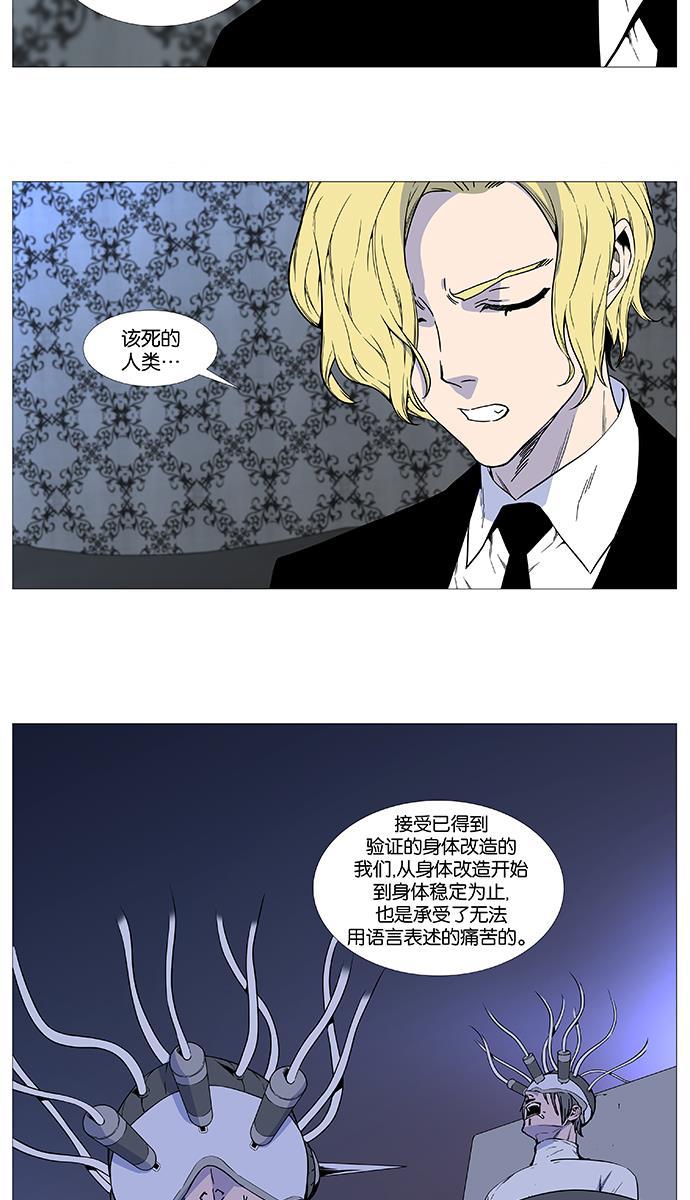 大贵族韩漫全集-第514话无删减无遮挡章节图片 