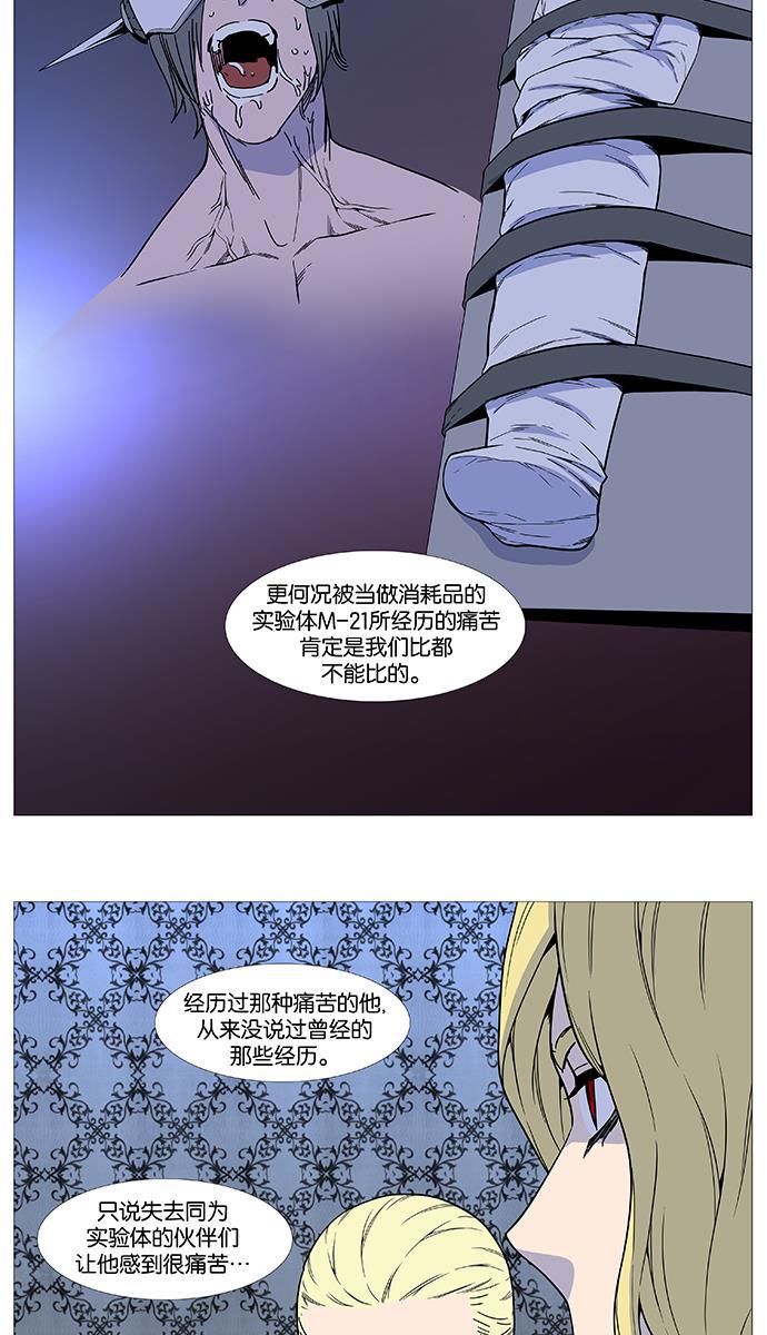 大贵族韩漫全集-第514话无删减无遮挡章节图片 