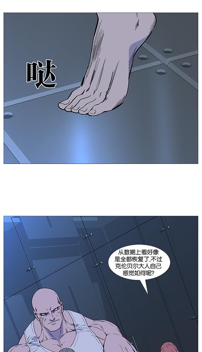 大贵族韩漫全集-第514话无删减无遮挡章节图片 