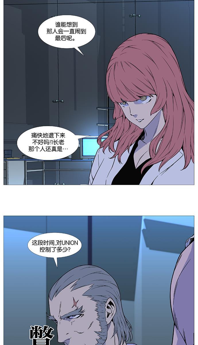 大贵族韩漫全集-第514话无删减无遮挡章节图片 
