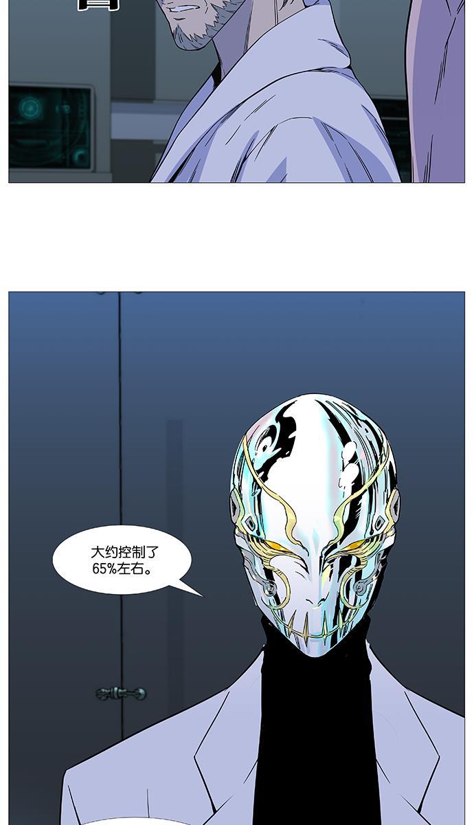 大贵族韩漫全集-第514话无删减无遮挡章节图片 