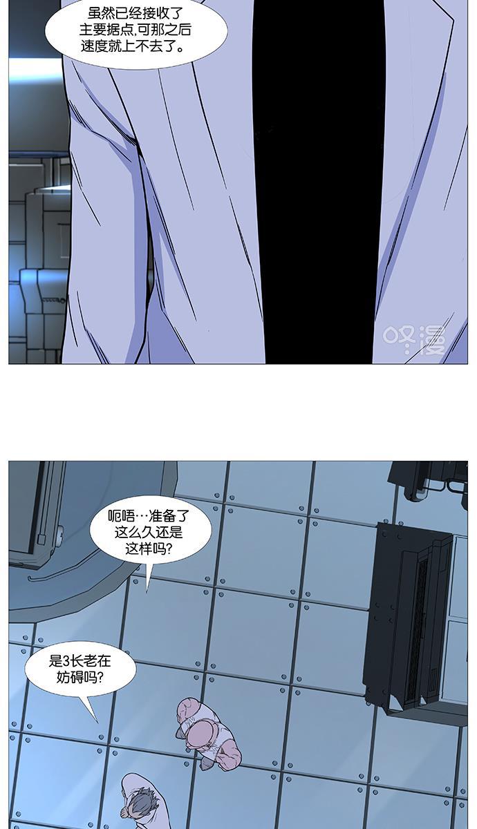 大贵族韩漫全集-第514话无删减无遮挡章节图片 