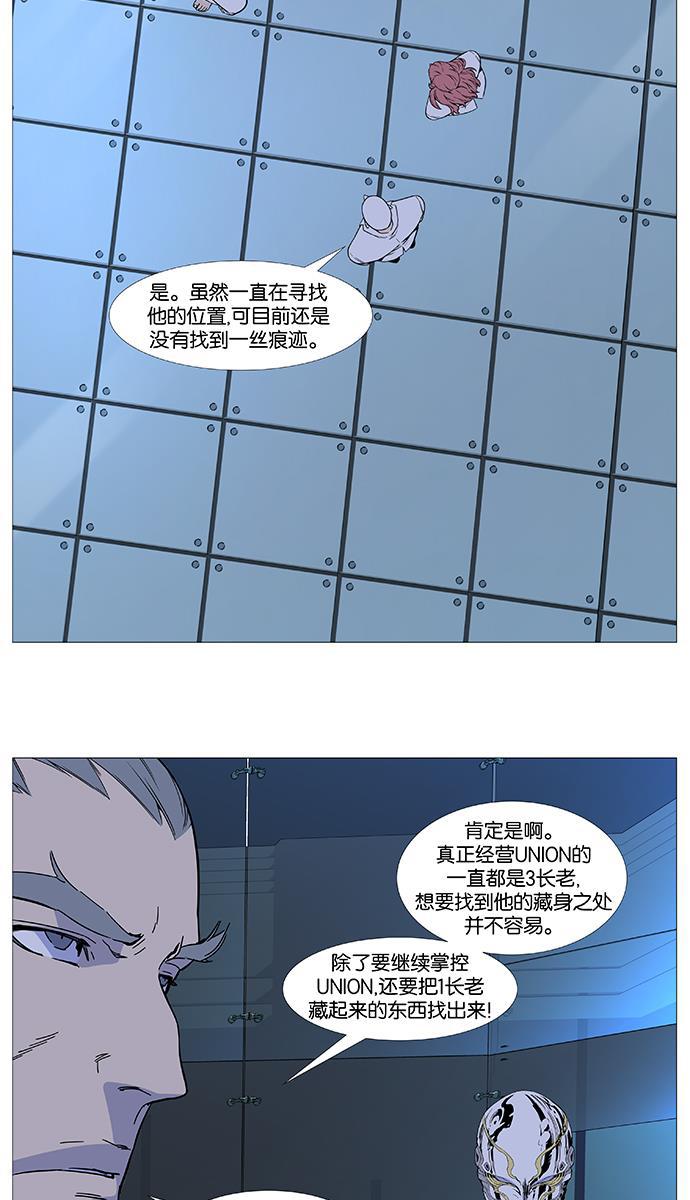 大贵族韩漫全集-第514话无删减无遮挡章节图片 