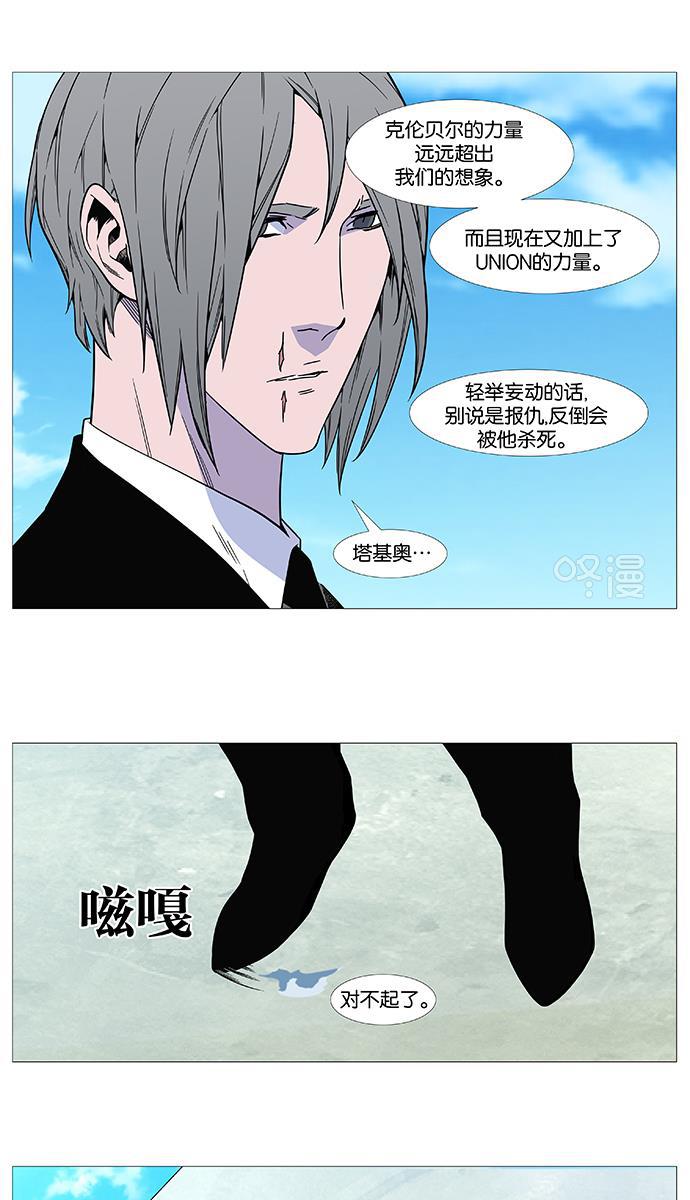 大贵族韩漫全集-第514话无删减无遮挡章节图片 