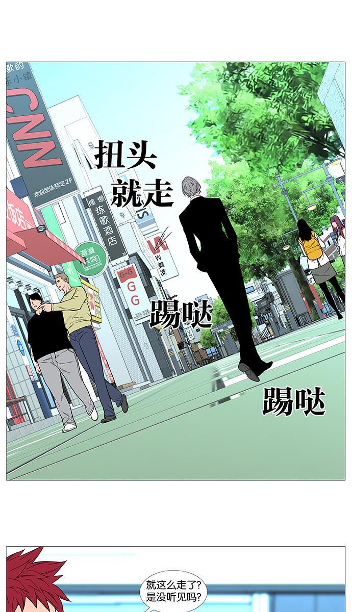 大贵族韩漫全集-第514话无删减无遮挡章节图片 