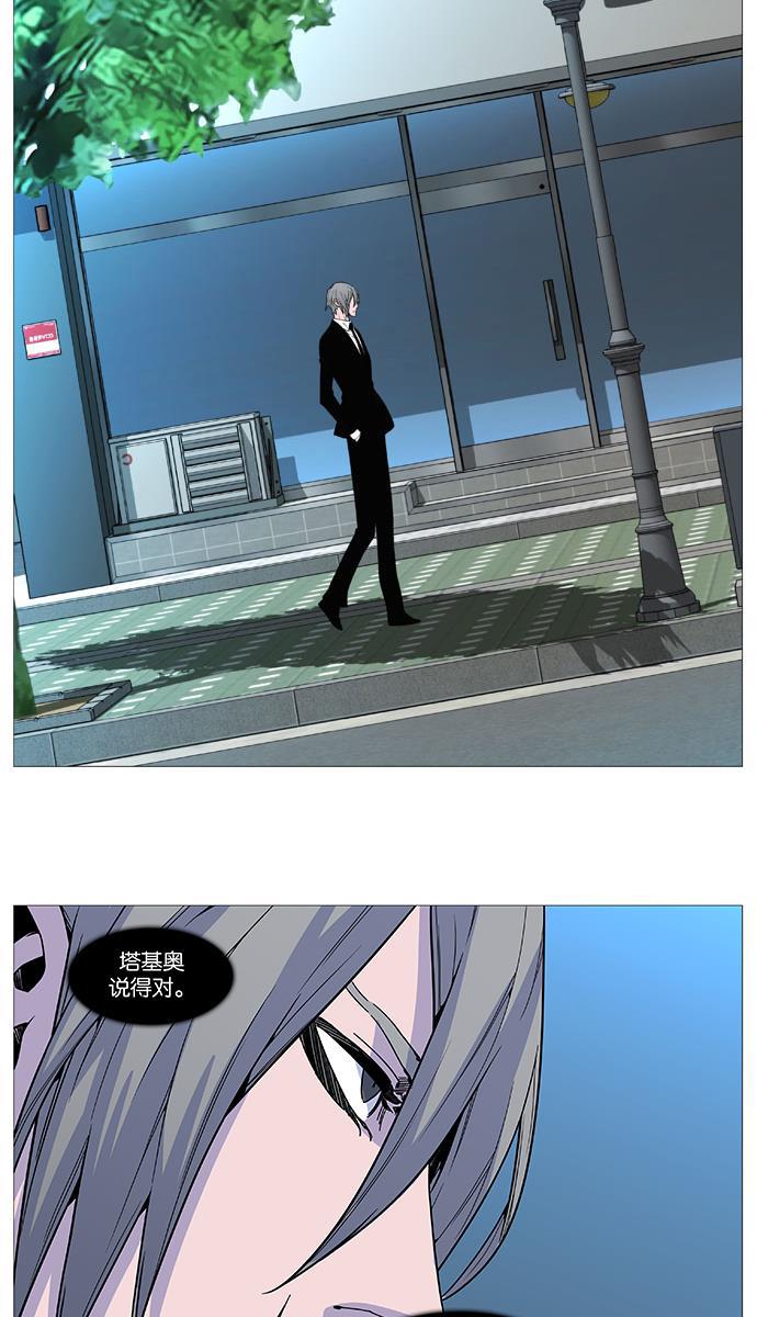 大贵族韩漫全集-第514话无删减无遮挡章节图片 