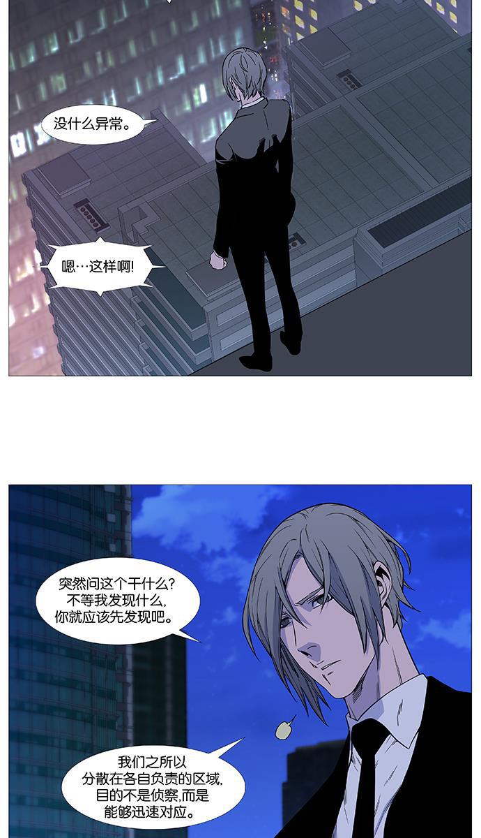 大贵族韩漫全集-第515话无删减无遮挡章节图片 