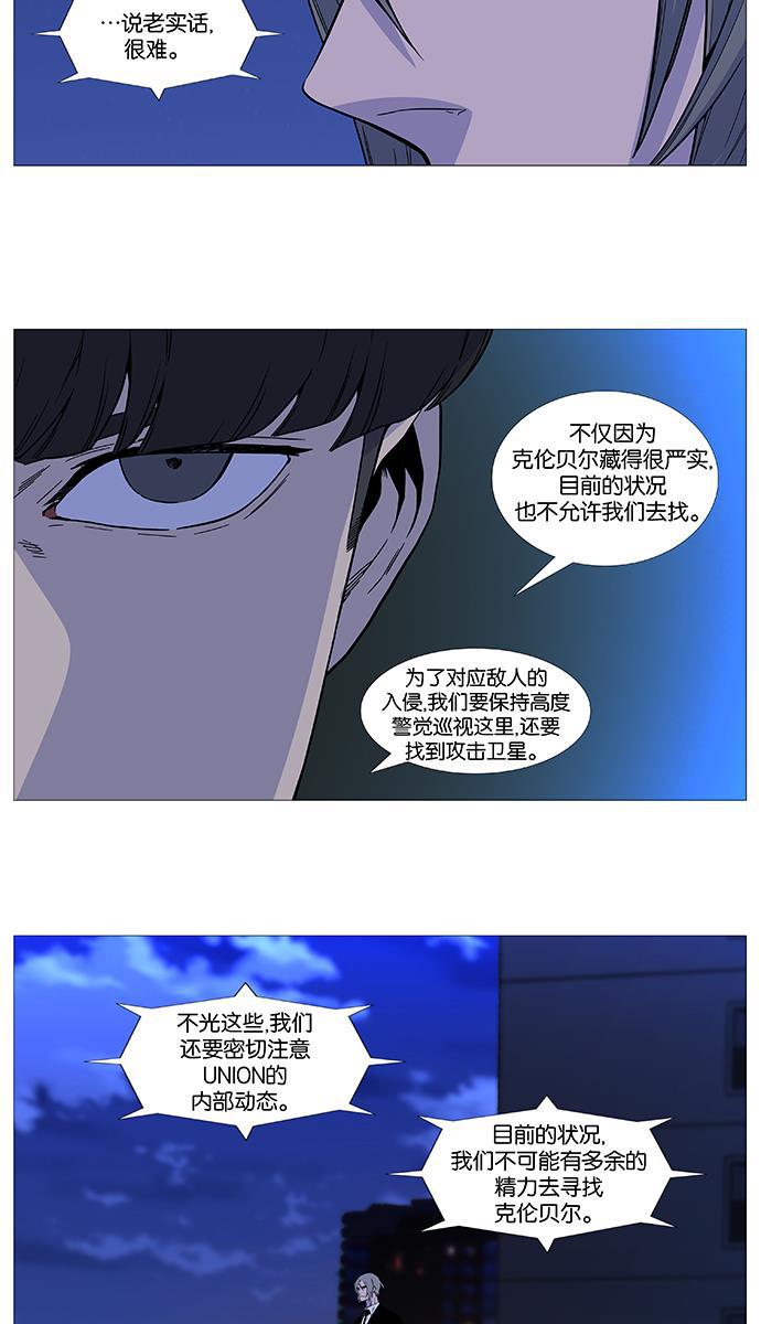 大贵族韩漫全集-第515话无删减无遮挡章节图片 