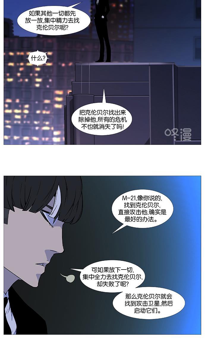 大贵族韩漫全集-第515话无删减无遮挡章节图片 