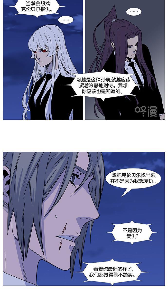 大贵族韩漫全集-第515话无删减无遮挡章节图片 