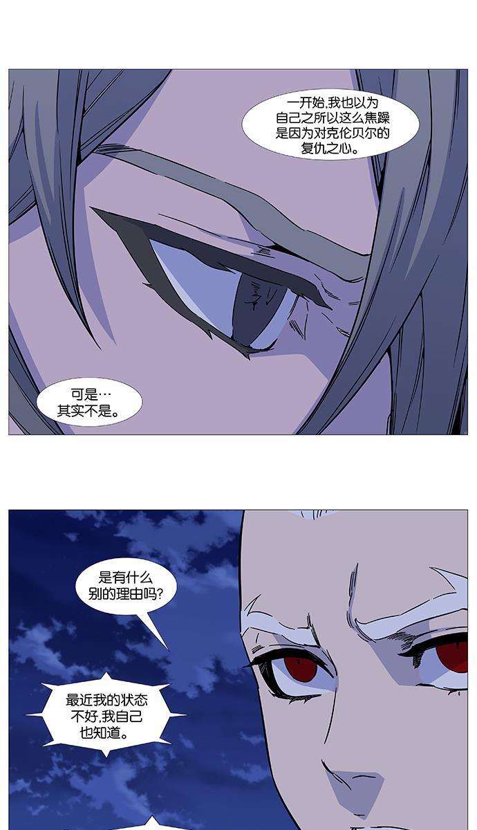 大贵族韩漫全集-第515话无删减无遮挡章节图片 