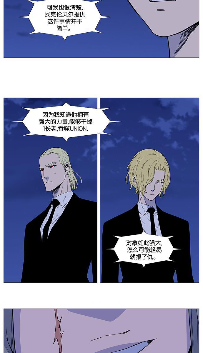 大贵族韩漫全集-第515话无删减无遮挡章节图片 