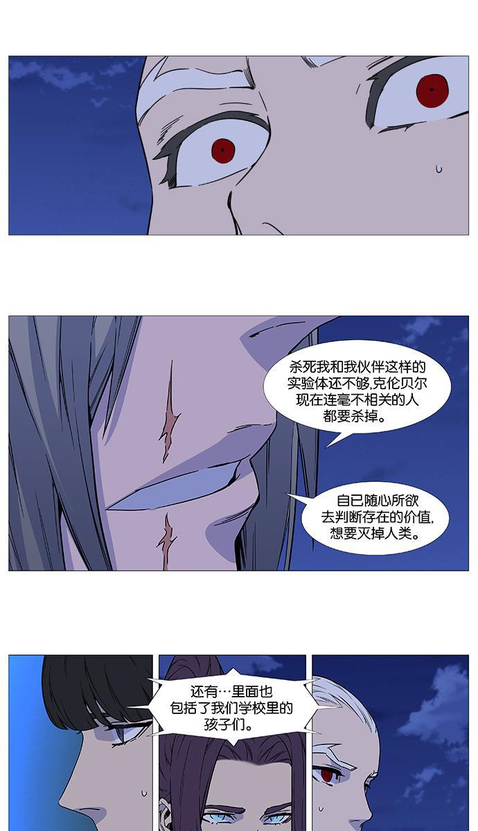 大贵族韩漫全集-第515话无删减无遮挡章节图片 